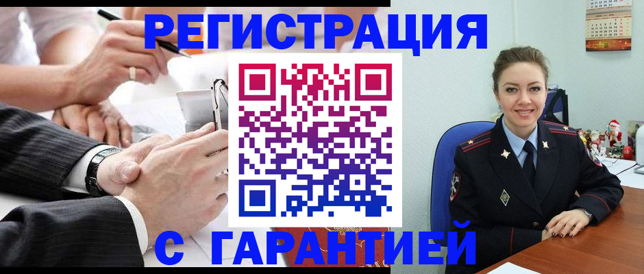 прописка 2025 в Прокопьевске