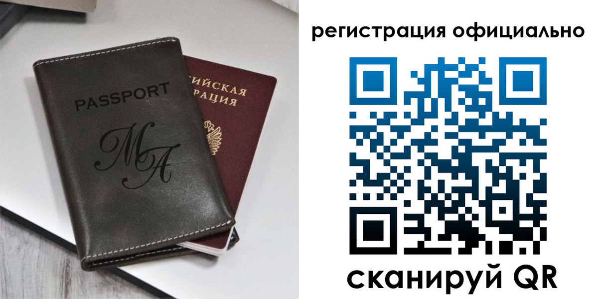 прописка для школы в Прокопьевске