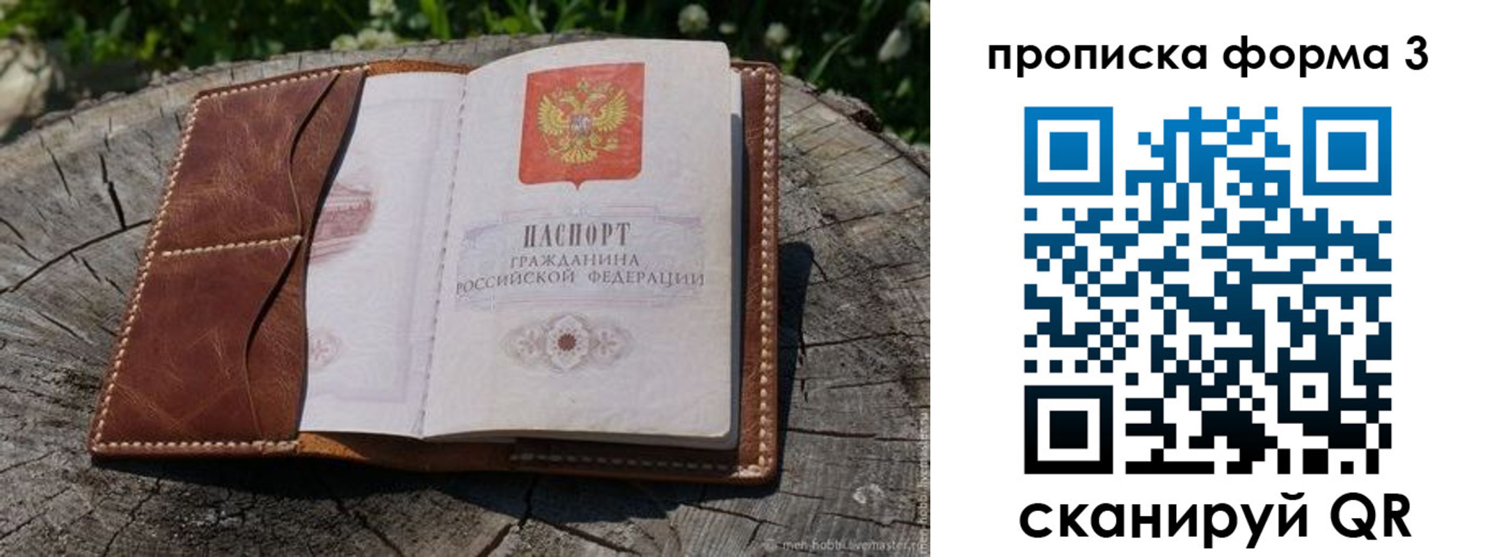 купить прописку в Прокопьевске