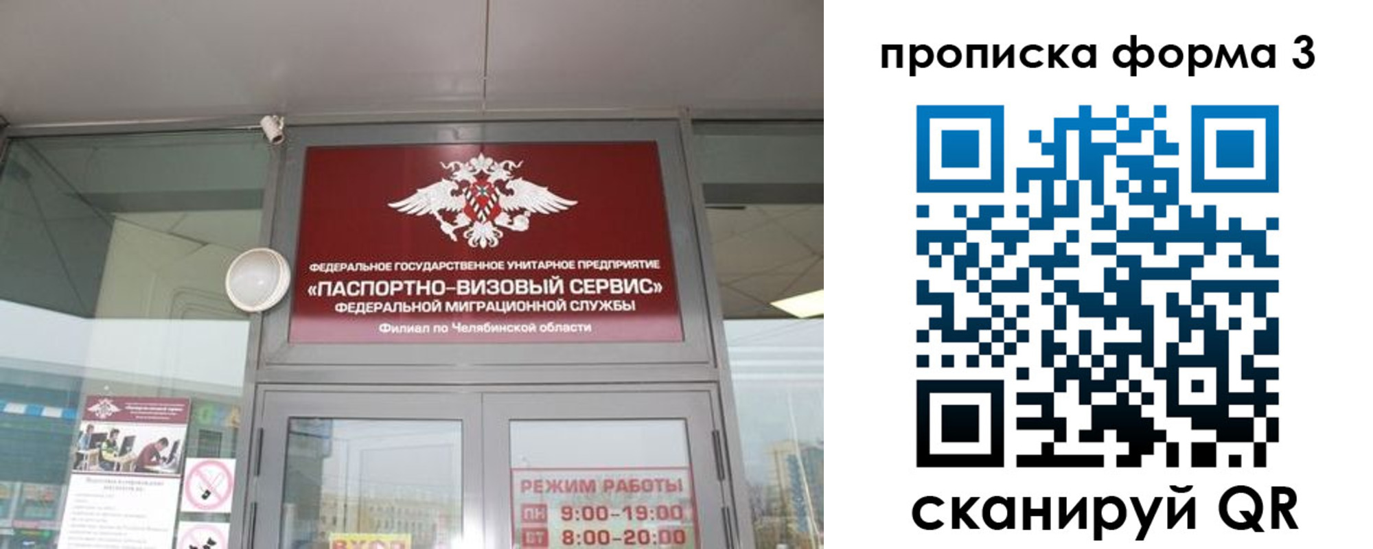 прописка ребенка в Прокопьевске