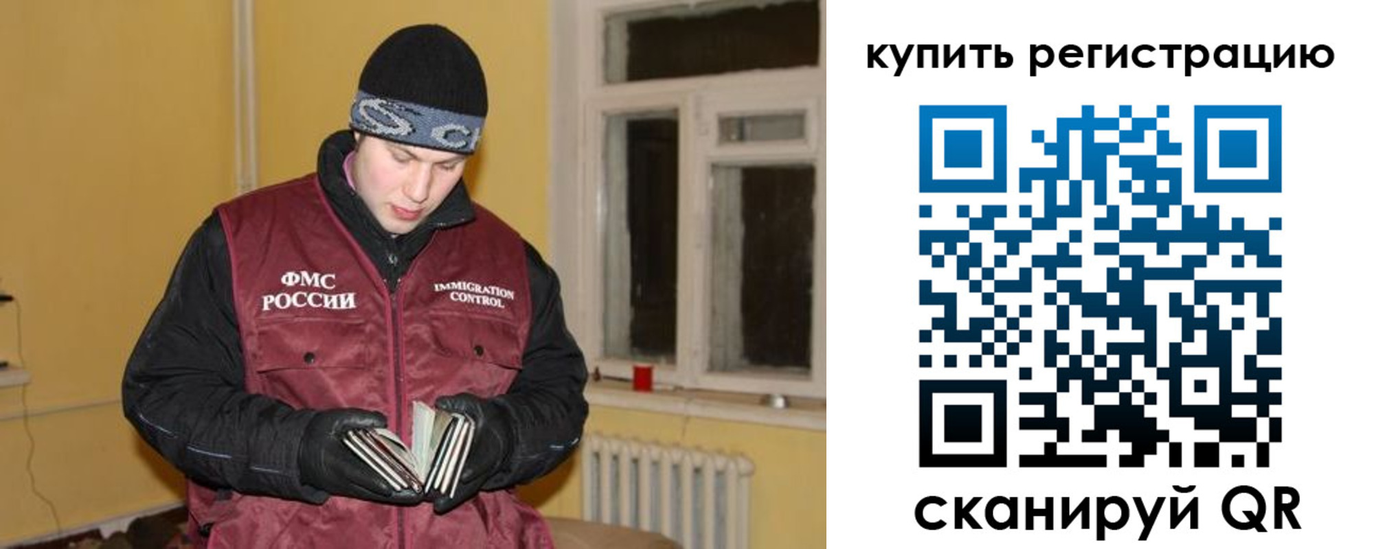прописка поиск в Прокопьевске