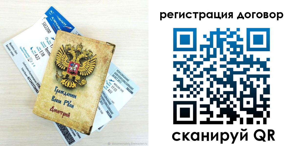 прописка в квартире в Прокопьевске