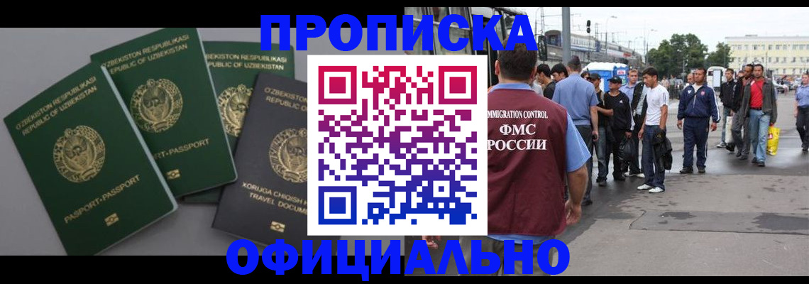 регистрация для дет. сада в Прокопьевске